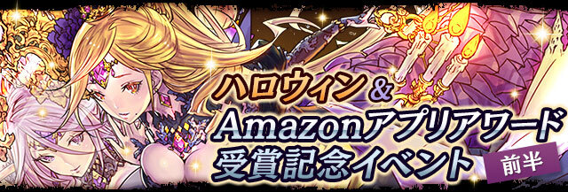 【今週のゲーム内イベントまとめ】『ログレス』、『パズドラ』イベント前半、『フルボッコヒーローズX』×『GOD EATER』コラボなど