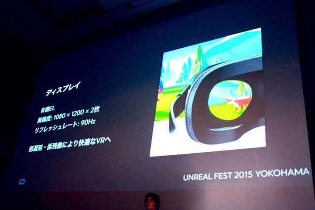 【レポート】VRコンテンツ開発の鍵は「VR酔いの解消」 ― UE4との動向を語るUF2015