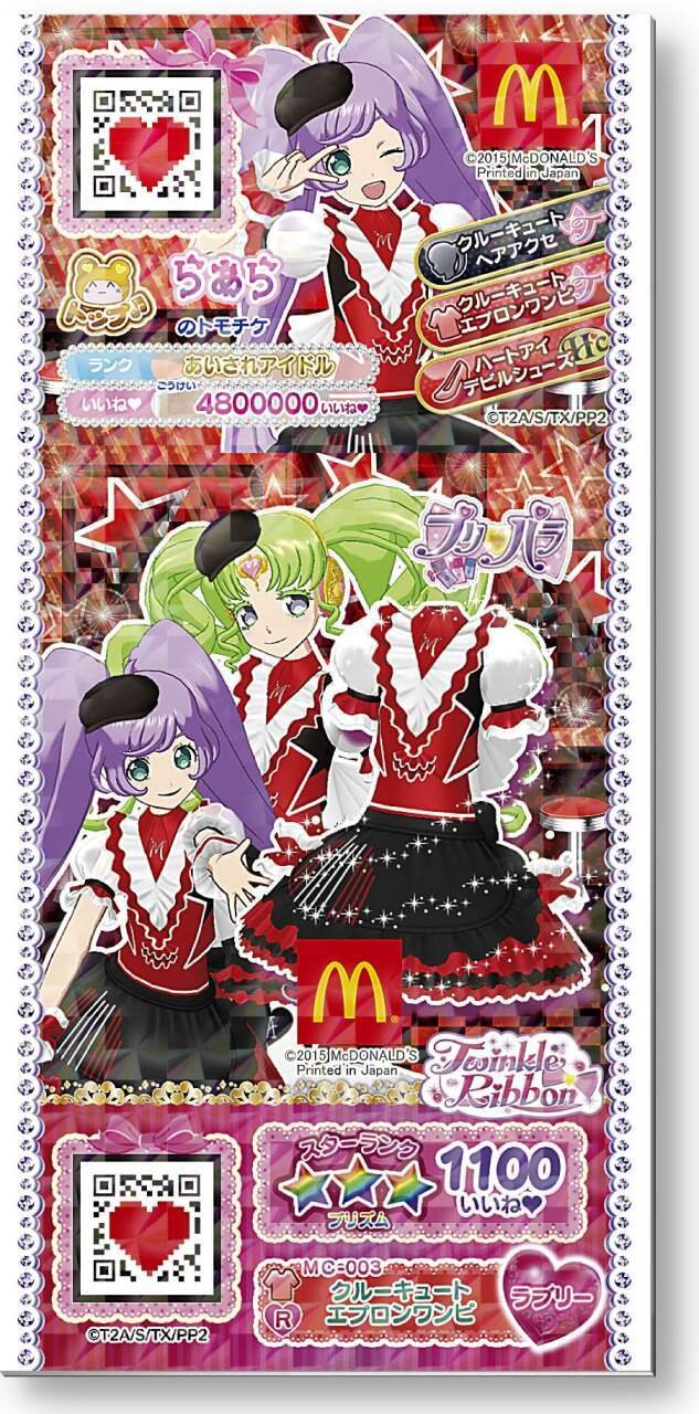 11月6日よりハッピーセットに「プリパラ」が登場！限定コーデのプリチケ（全6種）が付属