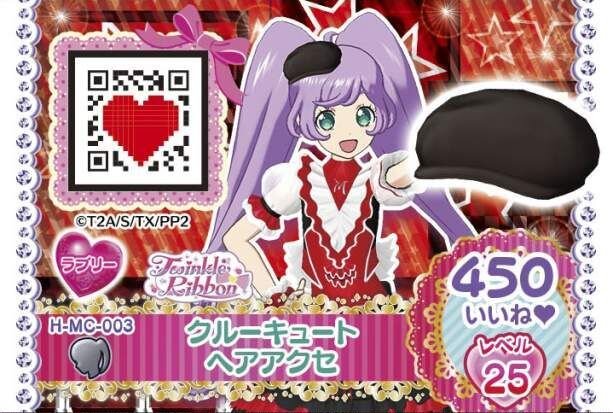 11月6日よりハッピーセットに「プリパラ」が登場！限定コーデのプリチケ（全6種）が付属