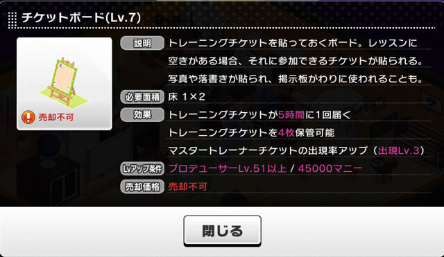 【デレステ攻略】ルームアイテムでアイドルを強化！『アイマス デレステ』のルームアイテム効果をチェック(第5回)