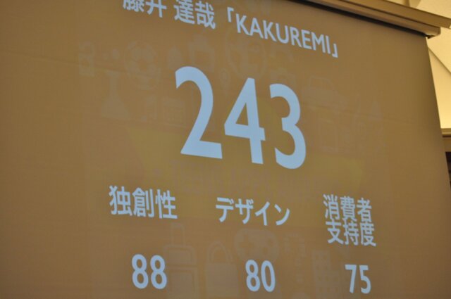 【レポート】ティーン・エイジャーが未来を創る「アプリ甲子園2015」結果発表、優勝は小学6年生