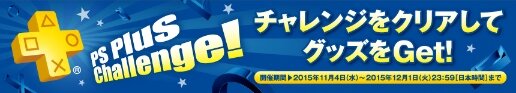 PS Plus、11月のフリープレイに『ロケットリーグ』『PSノヴァ』などが登場