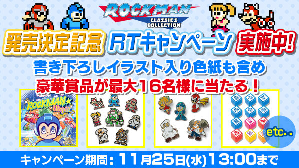 初代から6まで完全収録の『ロックマン クラシックス コレクション』発売決定、3DS版は2月25日リリース