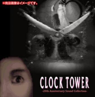 4枚組サントラCD「CLOCK TOWER 20th Anniversary Sound Collection」（イメージ）