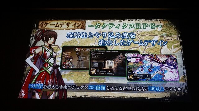 古事記×おとぎ話をアニメ×大和絵で表現したSRPG『GOD WARS』発表…スタッフに箕星太郎、竹安佐和記など