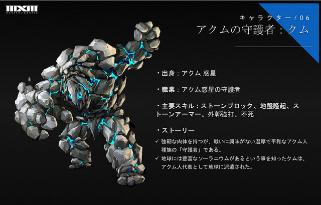 【G-STAR 2015】リネージュやAIONなどNCキャラ総出演のシューティングACT『MXM』続報！各モードとバトルの特徴をお届け