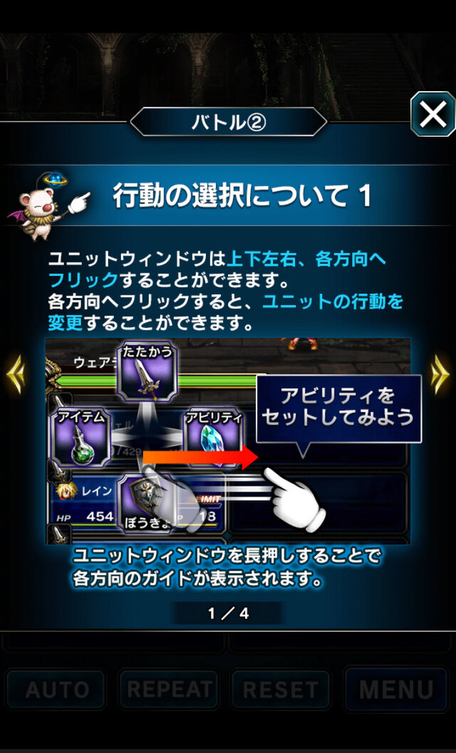 【FFBE攻略】ドット絵っていいな！ スーパーファミコン世代に直撃する『ファイナルファンタジー ブレイブエクスヴィアス』の魅力と基本操作(第1回)