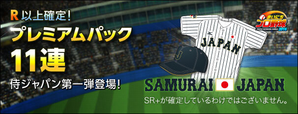 プロ野球チームの監督になれる『まいにちプロ野球』配信開始…選手は実名・実写真で登場