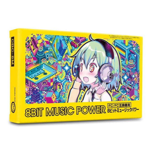 ファミコン『8BIT MUSIC POWER』1月下旬に発売決定！実機で動作する完全新作