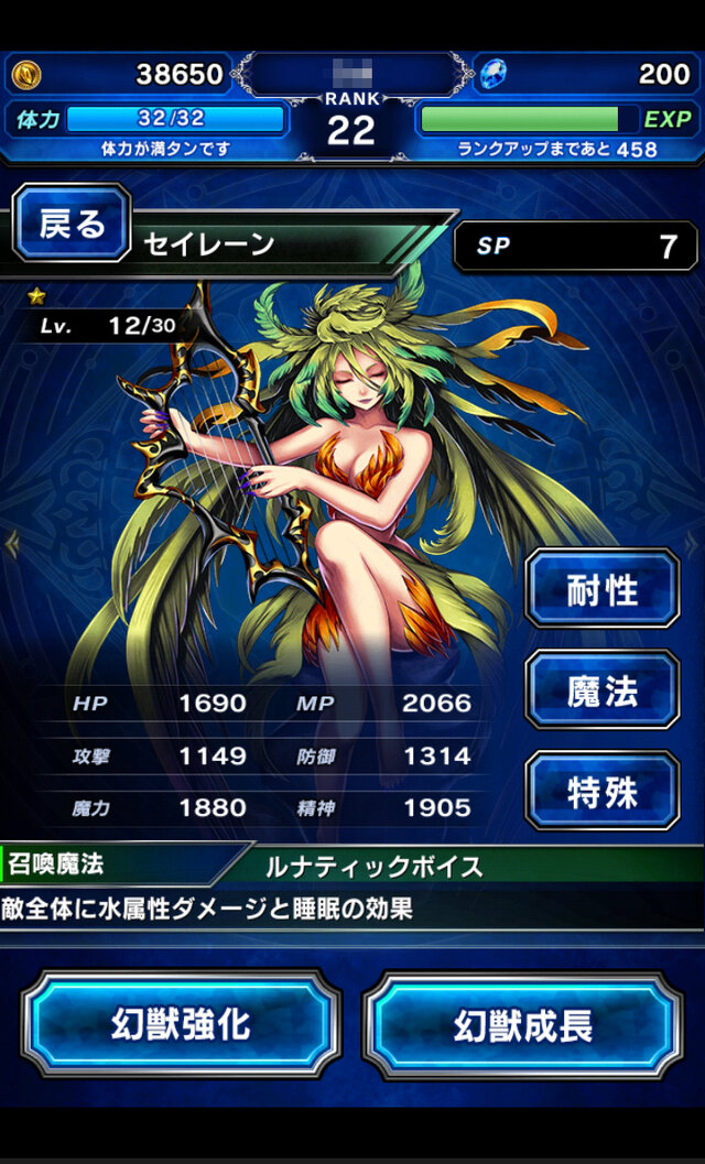 【FFBE攻略】『FF ブレイブエクスヴィアス』の幻獣を強化するポイント(第5回)