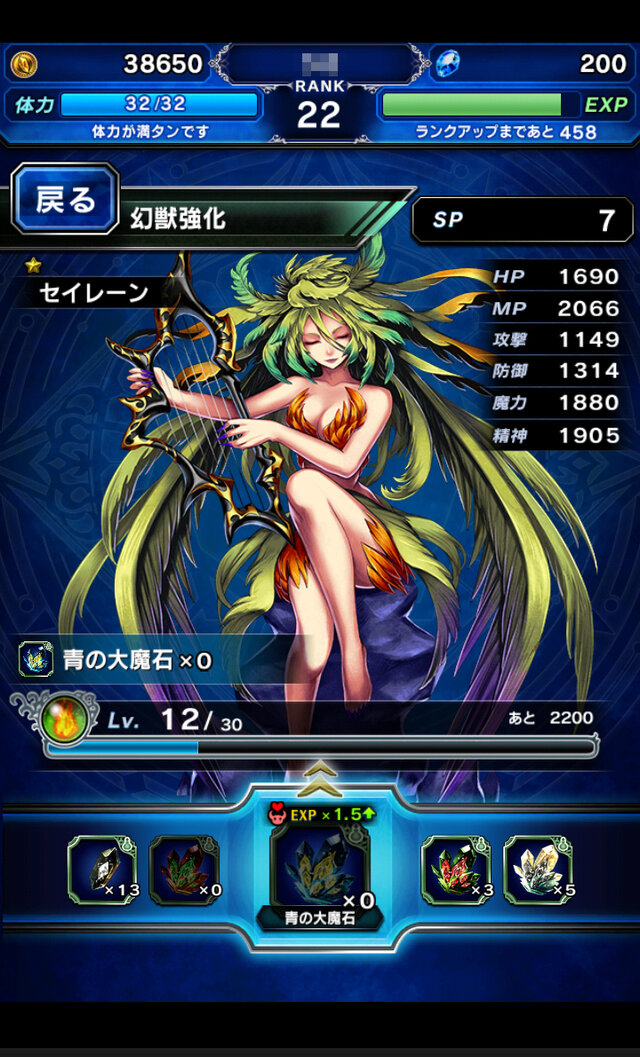 【FFBE攻略】『FF ブレイブエクスヴィアス』の幻獣を強化するポイント(第5回)