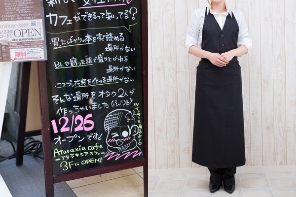 一般人＆男子禁制の“オタ女”専用カフェサロン「アタラキシア カフェ」大阪にオープン