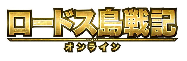 『ロードス島戦記オンライン』本格始動！原作パーティー“7番目の冒険者”となって旅するMMORPG