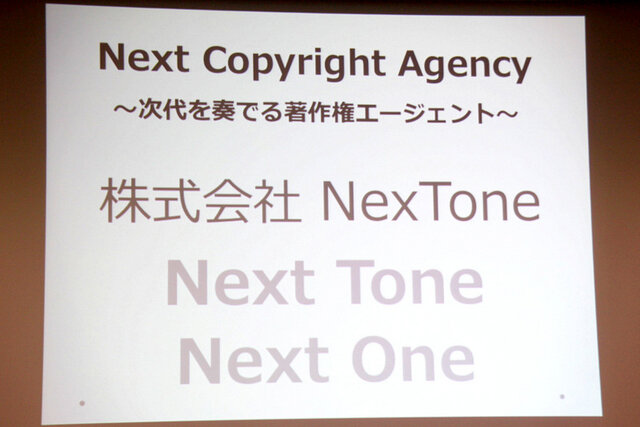 新会社NexToneには、「次代を奏でる著作権エージェント」という想いを込めたという