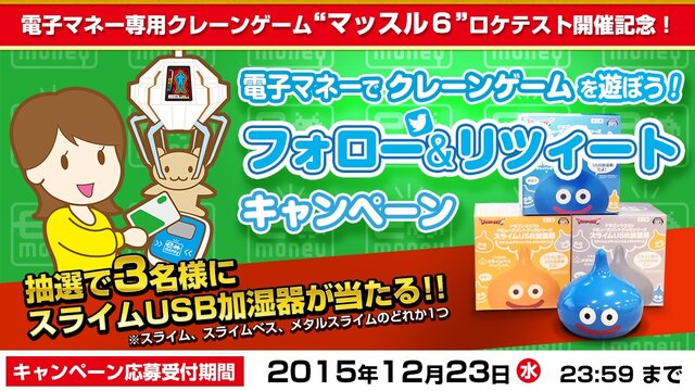 新型クレーンゲーム『マッスル6』12月19日よりロケテ実施…支払い金額に応じてアームが増える