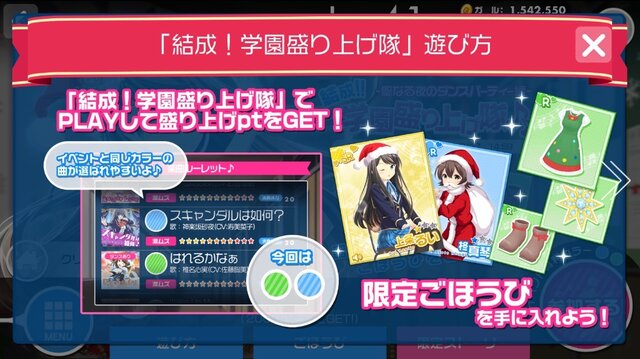 【私とガルフレ（おんぷ）】聖夜に天使が舞い降りた！クリスマスイベントレポ