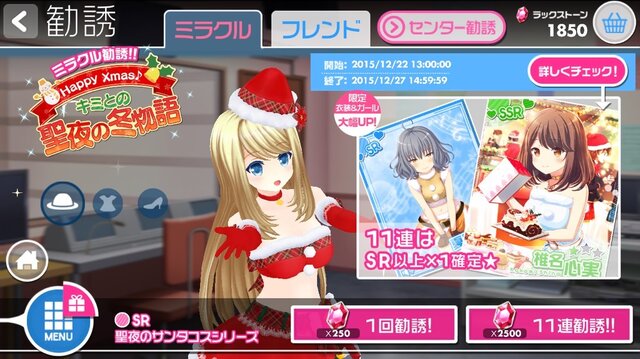 【私とガルフレ（おんぷ）】聖夜に天使が舞い降りた！クリスマスイベントレポ