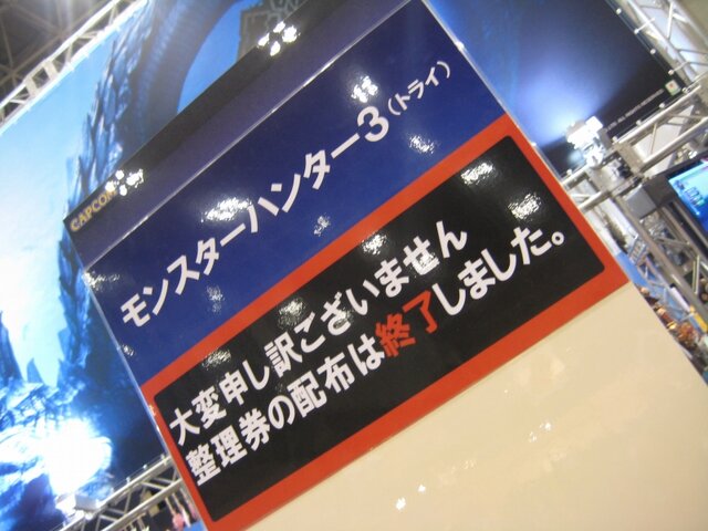 【JF2009】待望の『モンスターハンター3』を辻本プロデューサーと藤岡ディレクターが語った