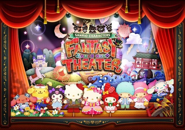 『サンリオキャラクターズ ファンタジーシアター』事前登録開始、サンリオキャラが童話・昔話を演じるドラマチック・パズルゲーム