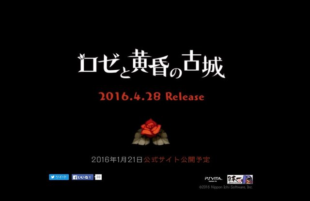 日本一ソフトウェア新作『ロゼと黄昏の古城』発表…公式サイトを21日に公開予定