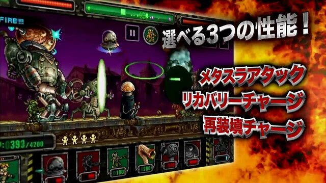 『METAL SLUG ATTACK』PV公開