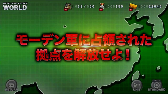 『METAL SLUG ATTACK』PV公開！メタスラ伝統のぬるぬるドット絵は健在