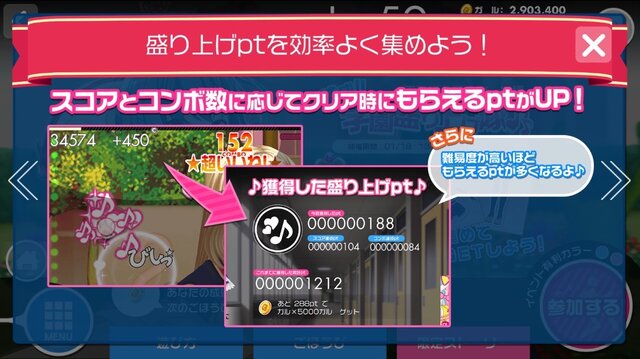 【私とガルフレ（おんぷ）】積極的にイベントをプレイしたい3つの理由！