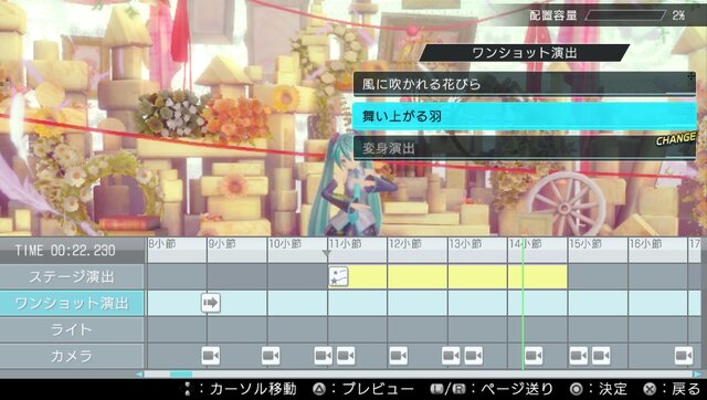 『初音ミク -Project DIVA- X』新登場「ライブエディットモード」詳細公開 ― 楽曲はフルサイズ、リズムゲーム中では見られないモーションも