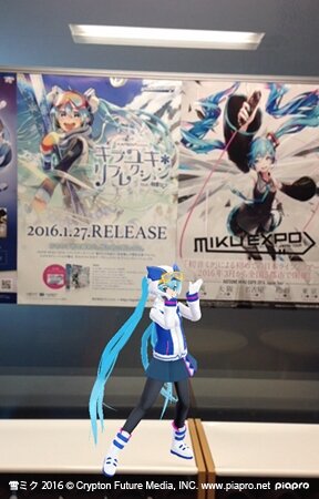 初音ミクのARアプリ配信開始、スマホで「雪ミク」のダンスや写真撮影が楽しめる