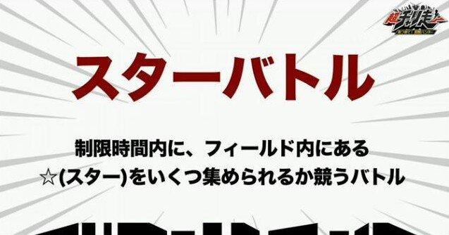 【レポート】『超チャリ走』主題歌にエグスプロージョン起用、発表会で「壁をクリアしたらまた壁！ 芸能界か！」と叫ぶ