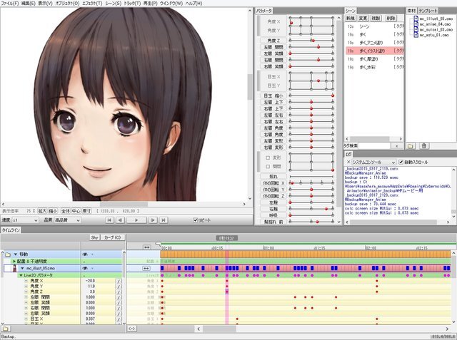 【特集】「Live2D」を救ったのは『俺妹』！？誕生のきっかけや話題の「FaceRig」に迫る