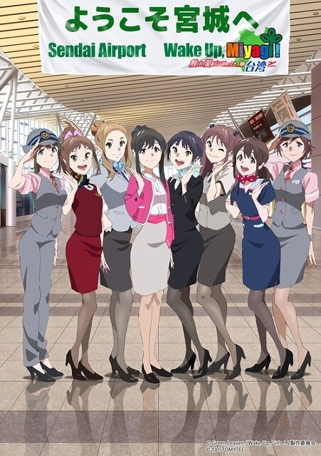 「Wake Up, Girls！」新作短編アニメは台湾で世界初公開　宮城をグローバルに