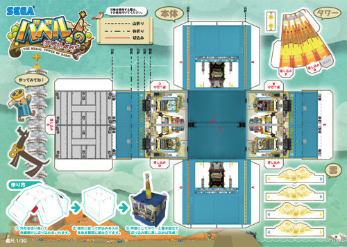 セガ、「JAEPO2016」で『艦これアーケード』艦娘カード「大井」、『maimai』『CHUNITHM』ライブ生音源CDなどを配布