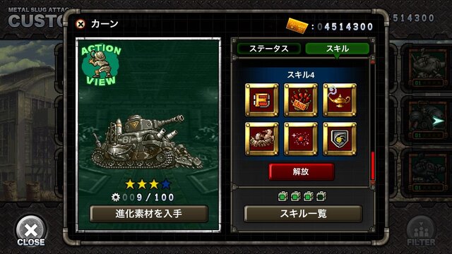 『METAL SLUG ATTACK』配信開始！育成したユニットで世界中のプレイヤーとバトルも