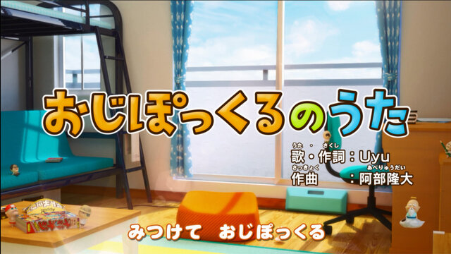 「おじさん」探して、みつけて、あつめる『みつけて！おじぽっくる＋』3DSで配信決定