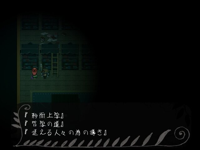 【レポート】フリーゲーム『ファウストの悪夢』の雰囲気が禍々しくも美しい…貴方はこの悪夢で何を見ますか？