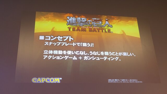 AC『進撃の巨人 TEAM BATTLE』操作方法が明らかに！2本のブレードをガンシューティングの様に操作、左右のアンカーは打ち分け可能