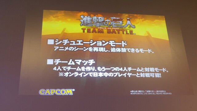 AC『進撃の巨人 TEAM BATTLE』操作方法が明らかに！2本のブレードをガンシューティングの様に操作、左右のアンカーは打ち分け可能