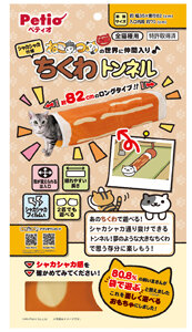 『ねこあつめ』の猫用おもちゃが商品化！「けりぐるみ」や「ハウスデラックス」など