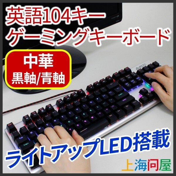 光ることに特化したゲーミングキーボード発売…光が高速で移動、呼吸するように点滅など