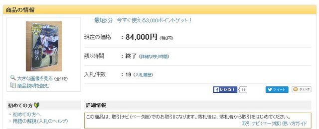 【週刊インサイド】ゲーマーがイライラする10の要素とは!? 「SAO」実現に迫るIBMの動きや『ポケモン』最新作発表も