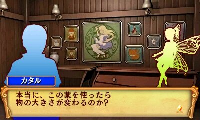 インテンスの新作脱出ゲームは童話！3DS『脱出ファンタジー アリス・イン・エスケープランド』発表