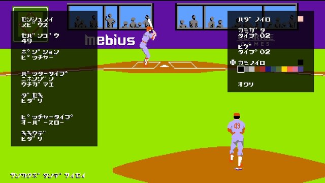 PS4『燃えろ!!プロ野球2016』ロッドランドの“リット”が打ち、じゃじゃ丸君の“ガマ”が走る！ 新要素のエディット機能も紹介