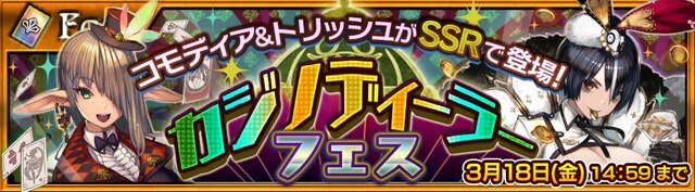 『チェインクロニクル』×「KADOKAWA」のコラボイベント開催決定！MF文庫Jの人気作家陣がシナリオ&キャラクターを担当