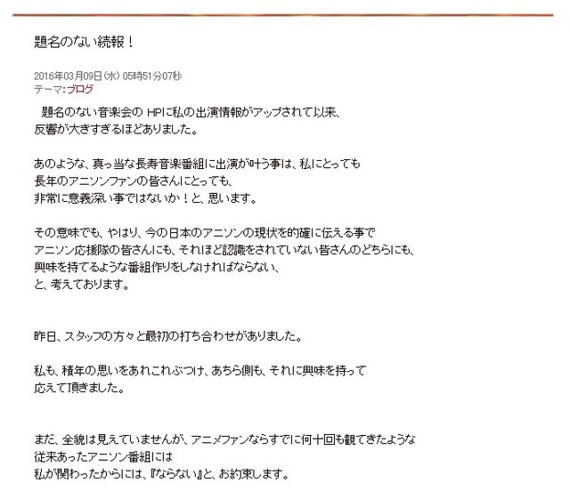 4月収録の「題名のない音楽会」に作曲家・田中公平が出演…「従来のようなアニソン番組にはならない」と約束