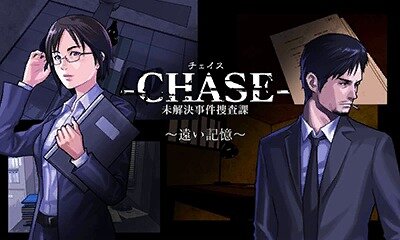 元CINGメンバーによるハードボイルドADV『-CHASE- 未解決事件捜査課』発表