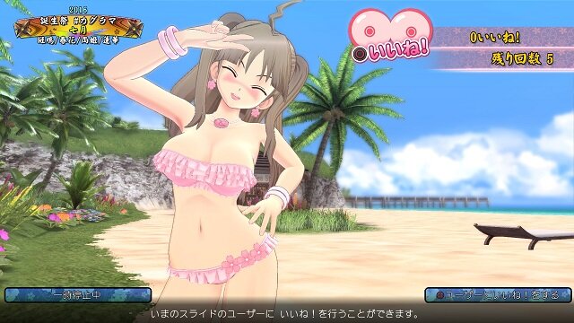 『閃乱カグラ EV』推しキャラでナンバー1を目指す新モード「くノ一総選挙」実装！ お得な「春の最胸ビッグセール」も