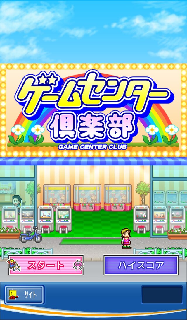 ゲーセン経営SLG『ゲームセンター倶楽部』配信開始…格ゲー大会開催や、クレーンゲームのアーム調整も可能