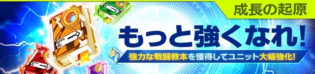 学園異能スリングショットRPG『イノセントベイン』iOS版が配信開始…リリース記念キャンペーンスタート